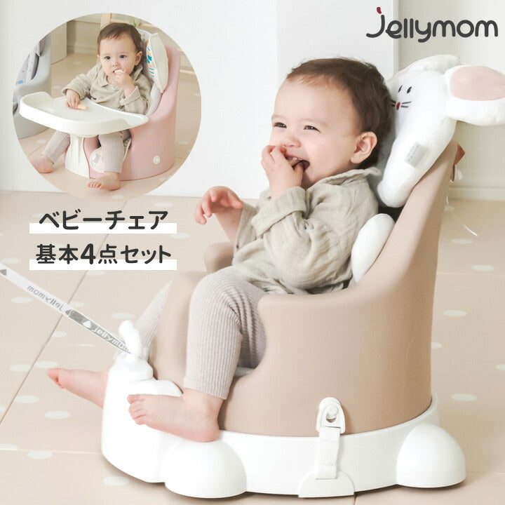 【ベビーキッズリリース記念セール】ムーナチェア（ロココローズ）