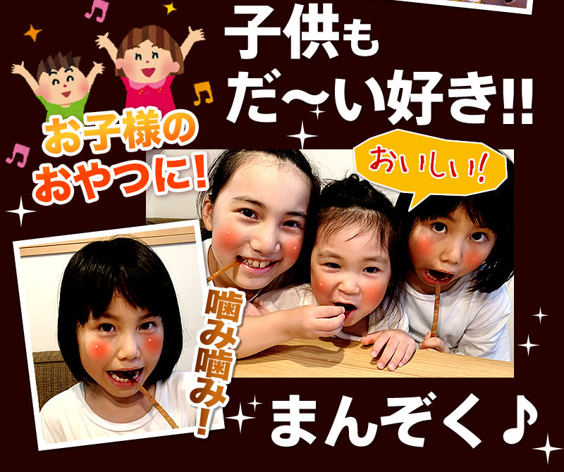 ジャーキーするめ 430g チャック付き袋 送料無料 するめジャーキー するめスティック 業務用 するめいか いかジャーキー スルメ するめ スルメイカ いか 駄菓子 メール便 ポスト投函 ポイント消化