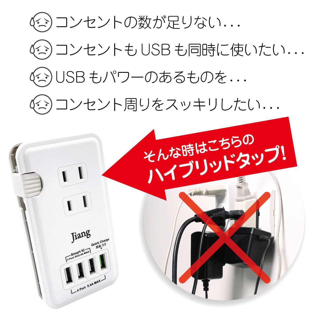 【タイムセール】USB4ポート＆コンセント3口！スマートハイブリットタップ