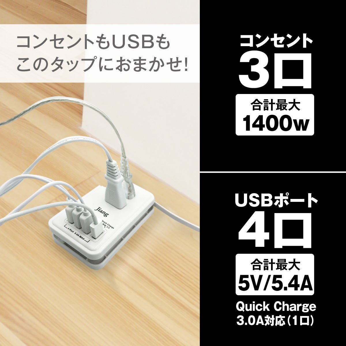 【タイムセール】USB4ポート＆コンセント3口！スマートハイブリットタップ