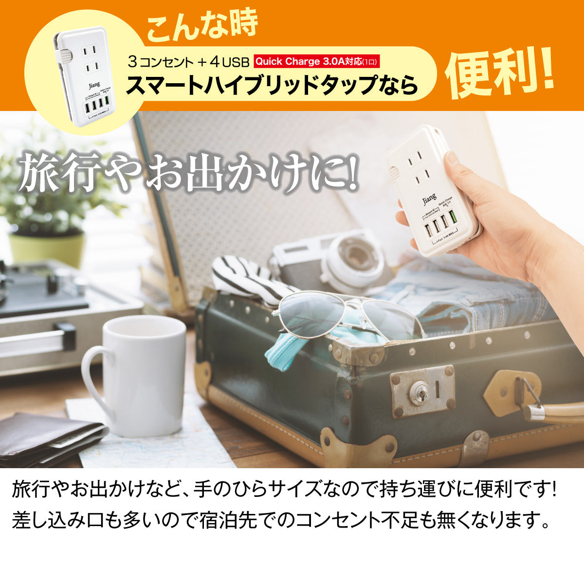 USB4ポート＆コンセント3口！スマートハイブリットタップ