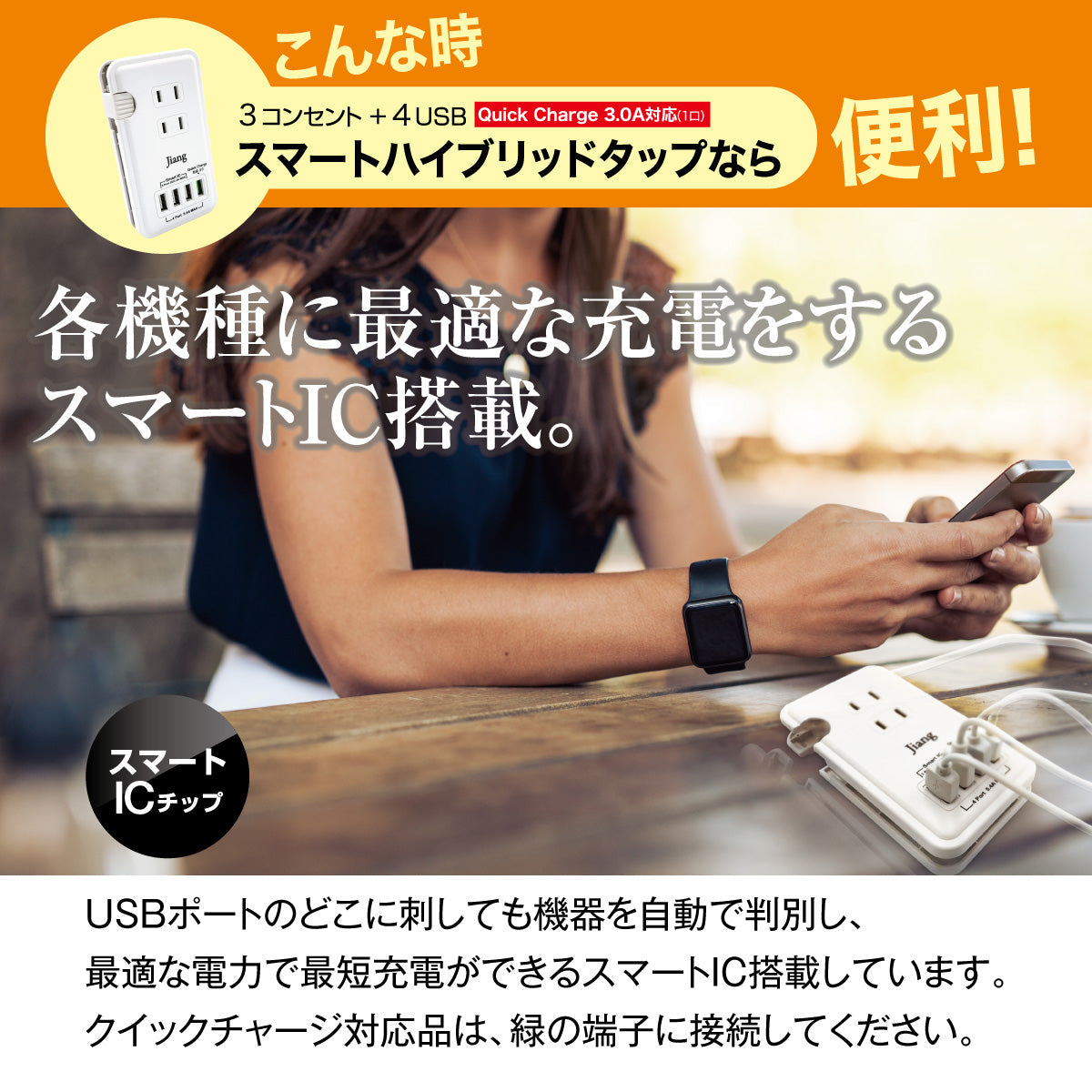 USB4ポート＆コンセント3口！スマートハイブリットタップ