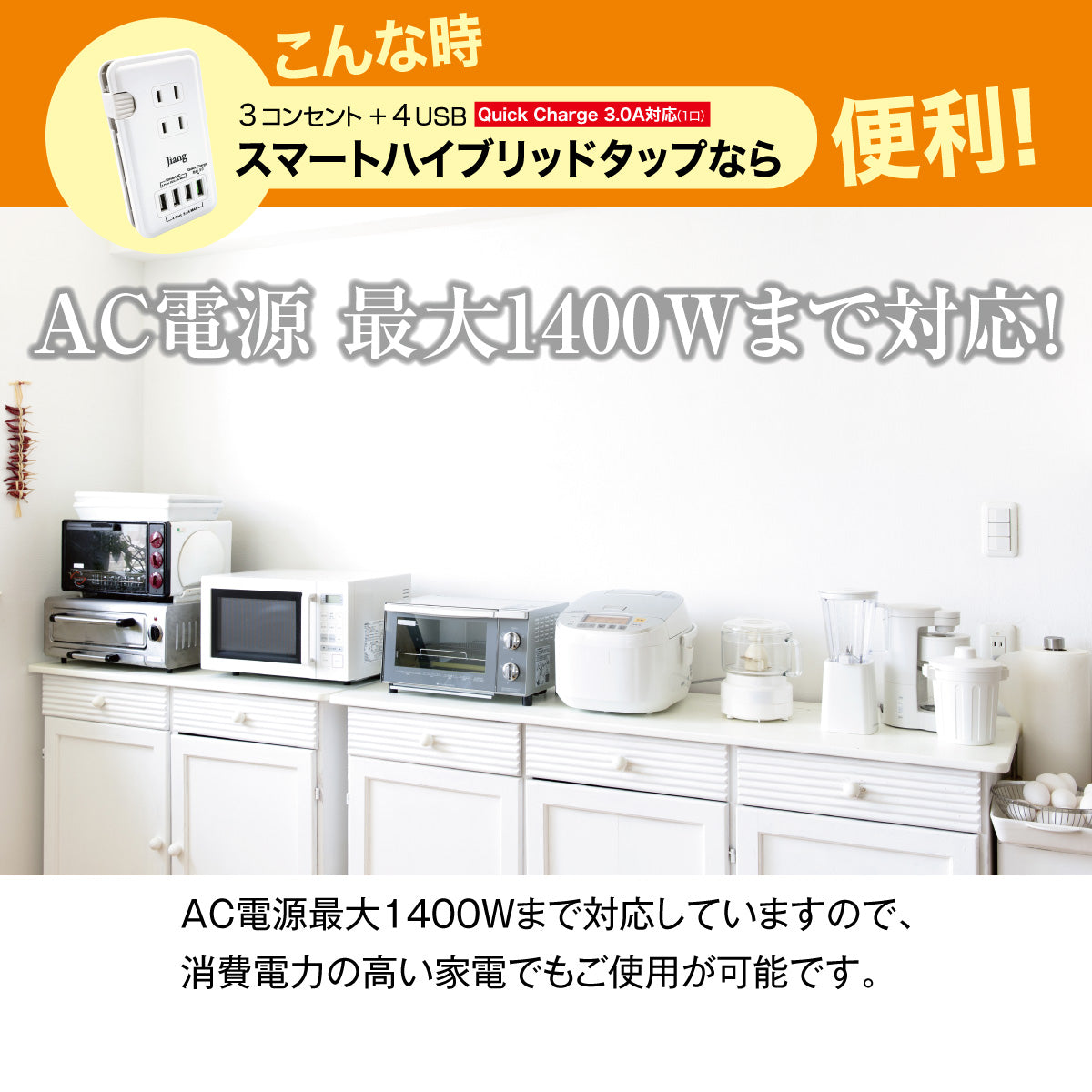 USB4ポート＆コンセント3口！スマートハイブリットタップ