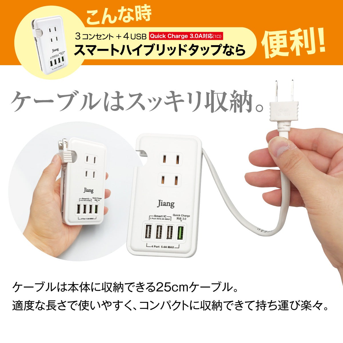 【タイムセール】USB4ポート＆コンセント3口！スマートハイブリットタップ
