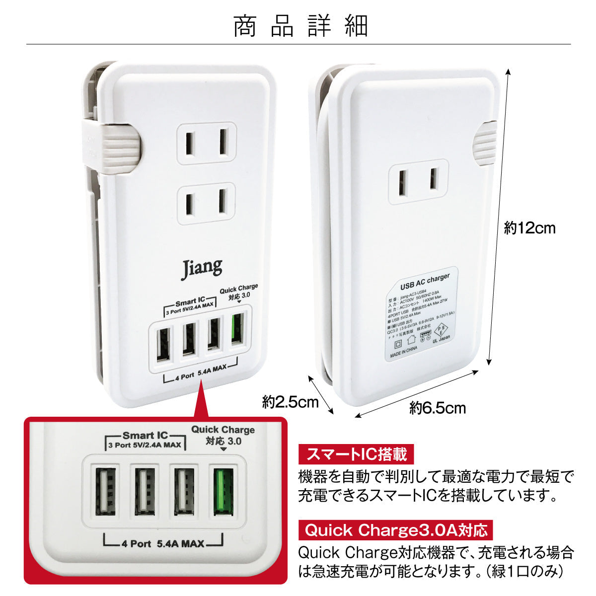 USB4ポート＆コンセント3口！スマートハイブリットタップ