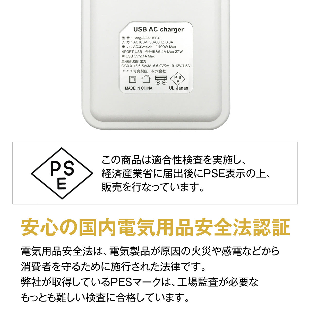 【タイムセール】USB4ポート＆コンセント3口！スマートハイブリットタップ