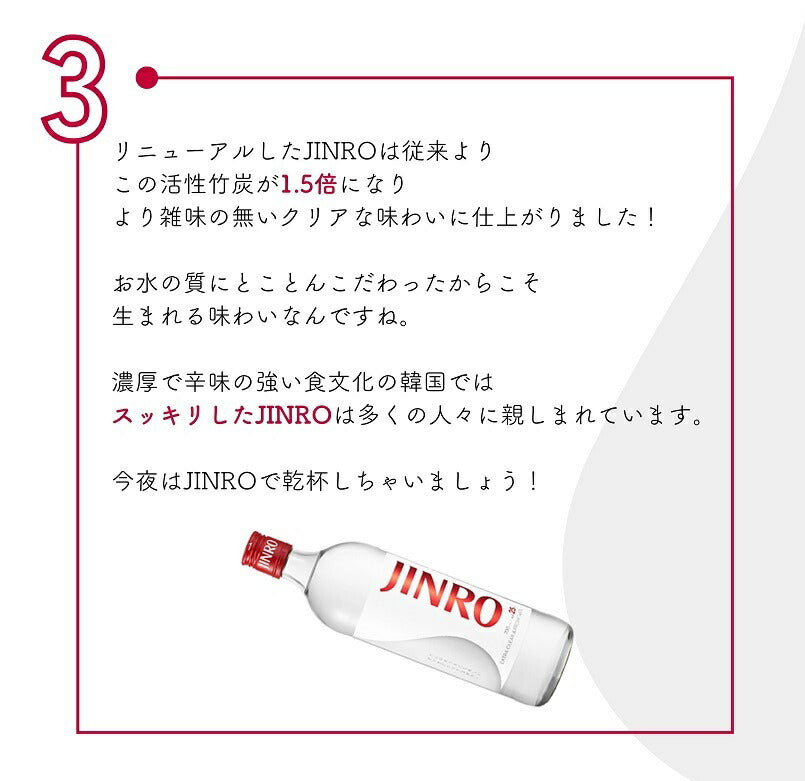 送料無料 JINRO ジンロ 真露 20度 4000ml 4L×4本【北海道・沖縄・東北・四国・九州は別途送料がかかります】
