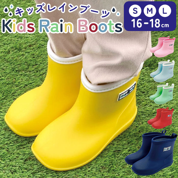 【レッド・L（18.0cm）】 キッズ レインブーツ 通販 レインシューズ 男の子 女の子 長靴 長ぐつ S 16cm M 17cm L 18cm おしゃれ かわいい シンプル 子ども 子供 雨靴 ブーツ レイングッズ ジップ ZIP