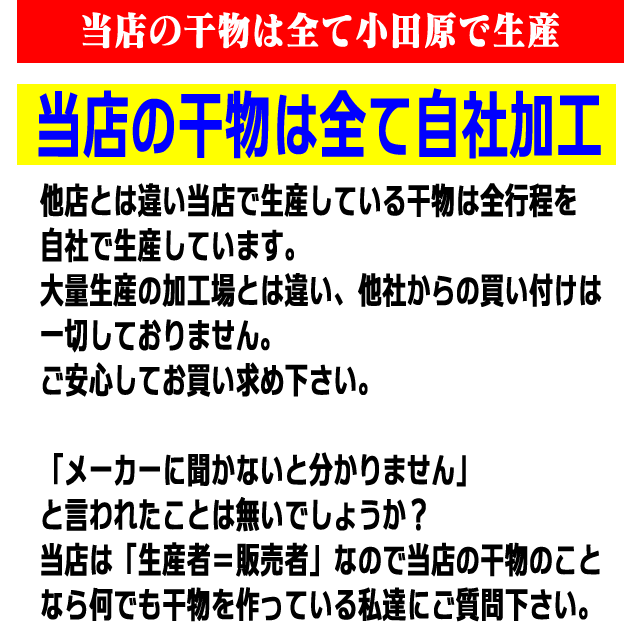 おまかせ干物セット 1万円