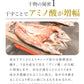 北海道の市場の本格干物セットをご自宅で！（高級本格海鮮 6種類）