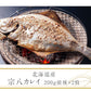 北海道の市場の本格干物セットをご自宅で！（高級本格海鮮 6種類）