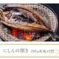 北海道の市場の本格干物セットをご自宅で！（高級本格海鮮 6種類）