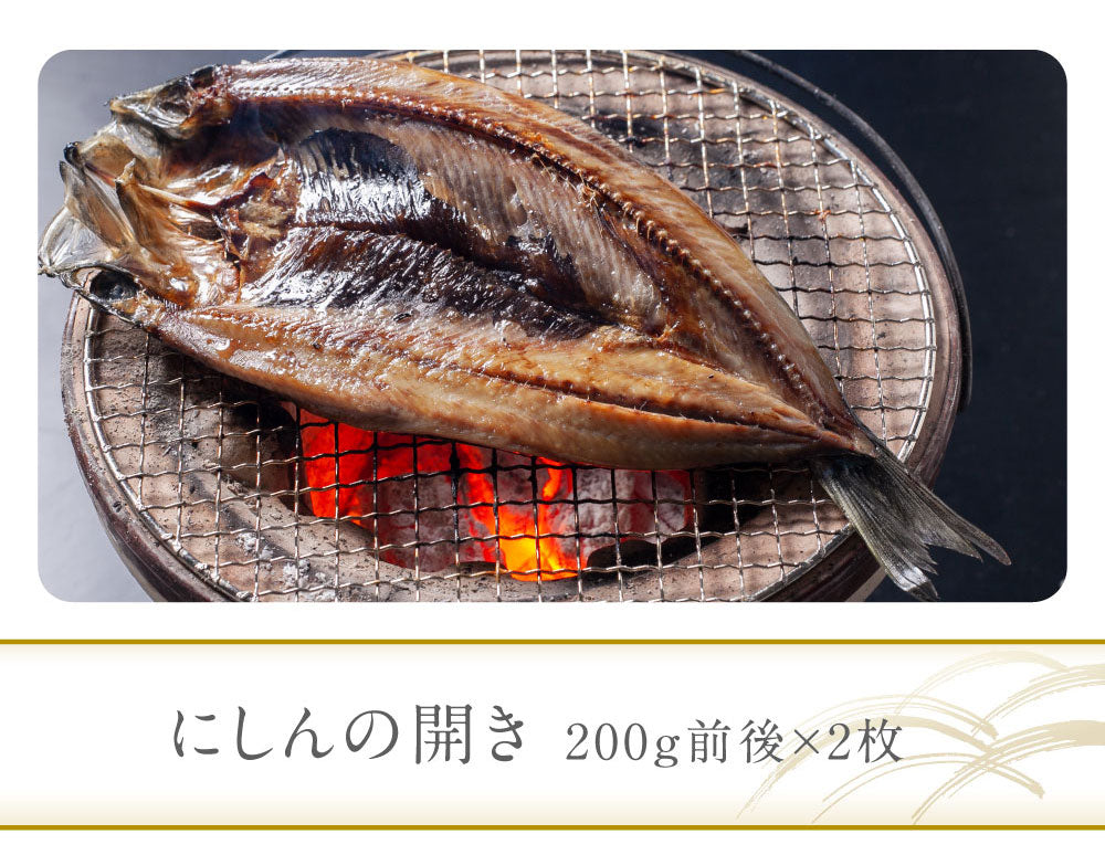 北海道の市場の本格干物セットをご自宅で！（高級本格海鮮 6種類）