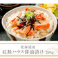 北海道の市場の本格干物セットをご自宅で！（高級本格海鮮 6種類）