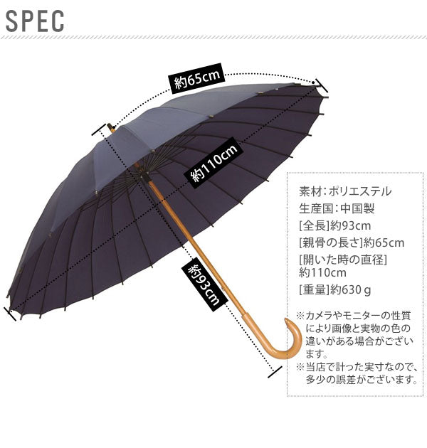 【ネイビー・jk03】 和傘 santos_jk03 男性用 定番 カサ かさ 匠 軽量 傘 雨傘 撥水 手開き 丈夫 和 長傘 おしゃれ ★メンズ santos サントス 65cm 24本骨
