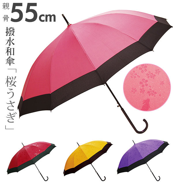 【桜うさぎピンクJK6103・jk61】 ジャンプ傘 12本骨 55cm 通販 撥水傘 長傘 12本骨撥水傘 桜うさぎ レディース 婦人 おしゃれ かわいい 女の子 女子 蛇の目傘 和風 雨傘 かさ カサ 傘 ジャンプ 雨に濡れると柄が浮き出る