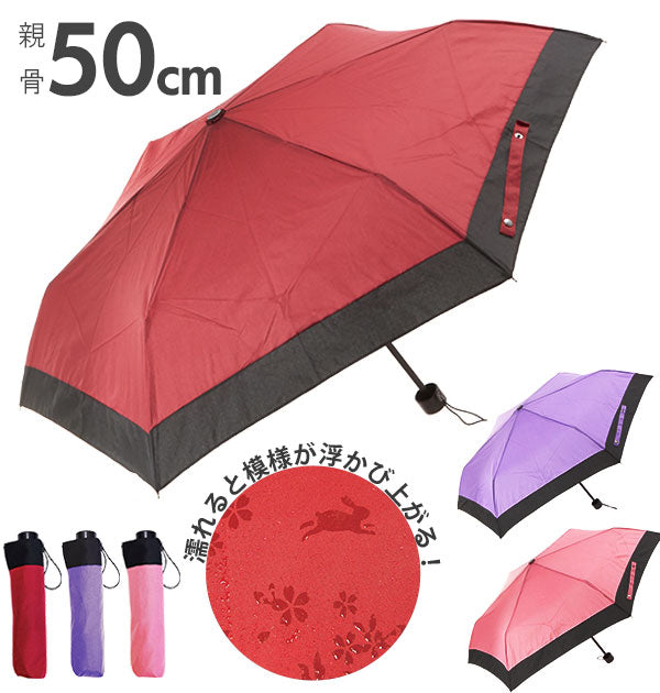 【桜うさぎ紫JK7502・jk75】 折りたたみ傘 通販 レディース 女の子 桜うさぎ 浮き出る傘 晴雨兼用 日傘 ひがさ かわいい おしゃれ さくら ウサギ 雨に濡れると柄が浮き出る 折り畳み 折畳み 軽量 軽い 持ち運び 携帯