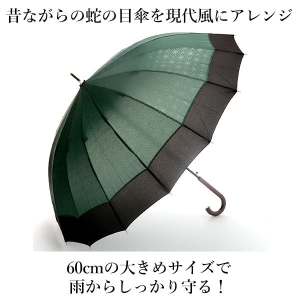 【赤x七宝】 和傘 サントス santos 蛇の目 縁 伝統柄 着物 定番 雨傘 蛇の目風和傘 十六本骨 和風 和柄 ジャンプ傘 大きい ワンタッチ ジャレディース傘 JK-87 MJK-87 5462372768712