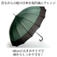 【紺x胡麻】 和傘 サントス santos 蛇の目 縁 伝統柄 着物 定番 雨傘 蛇の目風和傘 十六本骨 和風 和柄 ジャンプ傘 大きい ワンタッチ ジャレディース傘 JK-87 MJK-87 5462372768712