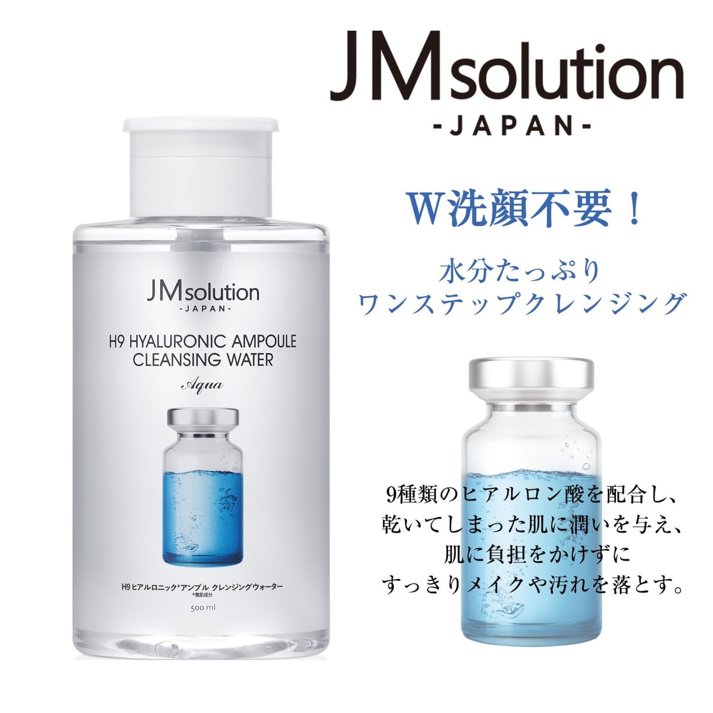 センテラケア<JMsolution 正規店>大容量クレンジングウォーター プッシュタイプ アルコールフリー ダブルクレンジング不要【 JMsolution / ジェイエムソリューション 】クレンジングウォーター