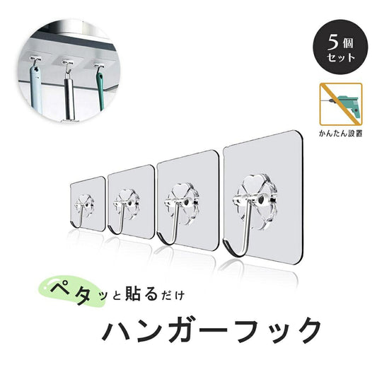 ハンガーフック クローバー 5個セット ウォールフック 透明 両面テープ 強力 粘着 シール フック セット テレビ エアコン 収納 便利 雑貨 シンプル フック 壁 穴開けない 粘着フック 賃貸 壁掛けフック 浴室 キッチン お風呂