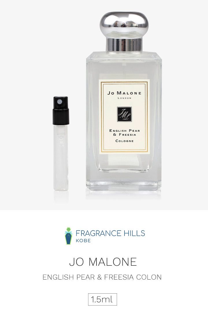 ジョーマローン [ネコポス] イングリッシュ ぺアー ＆ フリージア コロン 香水 お試し 1.5ml アトマイザー JO MALONE LONDON ミニ香水