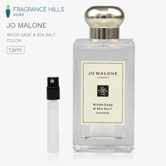 ジョーマローン [ネコポス] ウッド セージ ＆ シー ソルト コロン 香水 お試し 1.5ml アトマイザー JO MALONE LONDON ミニ香水