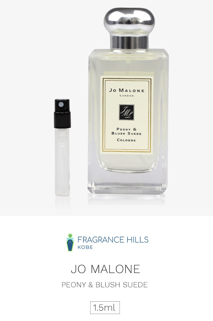 ジョーマローン [ネコポス] ピオニー ＆ ブラッシュ スエード コロン 香水 お試し 1.5ml アトマイザー JO MALONE LONDON ミニ香水