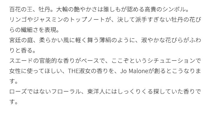 ジョーマローン [ネコポス] ピオニー ＆ ブラッシュ スエード コロン 香水 お試し 1.5ml アトマイザー JO MALONE LONDON ミニ香水
