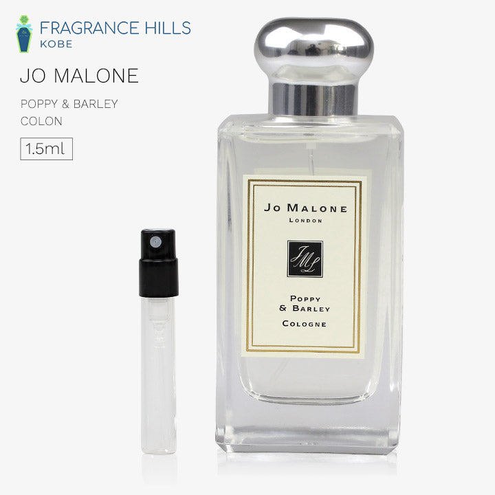ジョーマローン [ネコポス] ポピー ＆ バーリー コロン 香水 お試し 1.5ml アトマイザー JO MALONE LONDON ミニ香水