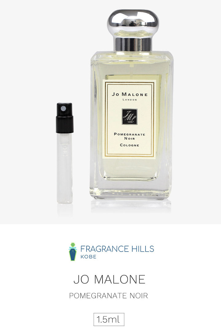 ジョーマローン [ネコポス] ポメグラネート ノアール コロン 香水 お試し 1.5ml アトマイザー JO MALONE LONDON ミニ香水
