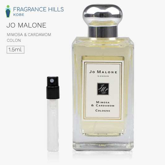 ジョーマローン [ネコポス] ミモザ ＆ カルダモン コロン 香水 お試し 1.5ml アトマイザー JO MALONE LONDON ミニ香水
