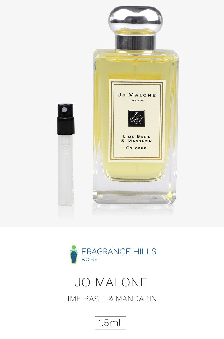 ジョーマローン [ネコポス] ライム バジル ＆ マンダリン コロン 香水 お試し 1.5ml アトマイザー JO MALONE LONDON ミニ香水