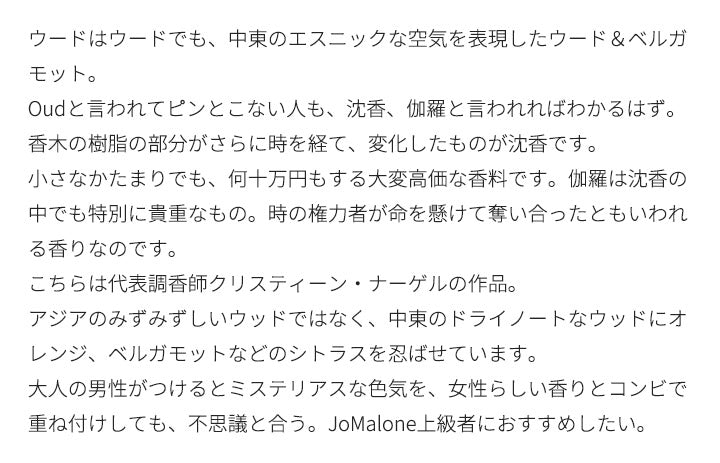 ジョーマローン [ネコポス] ウード ＆ ベルガモット コロン インテンス 香水 お試し 1.5ml アトマイザー JO MALONE LONDON ミニ香水