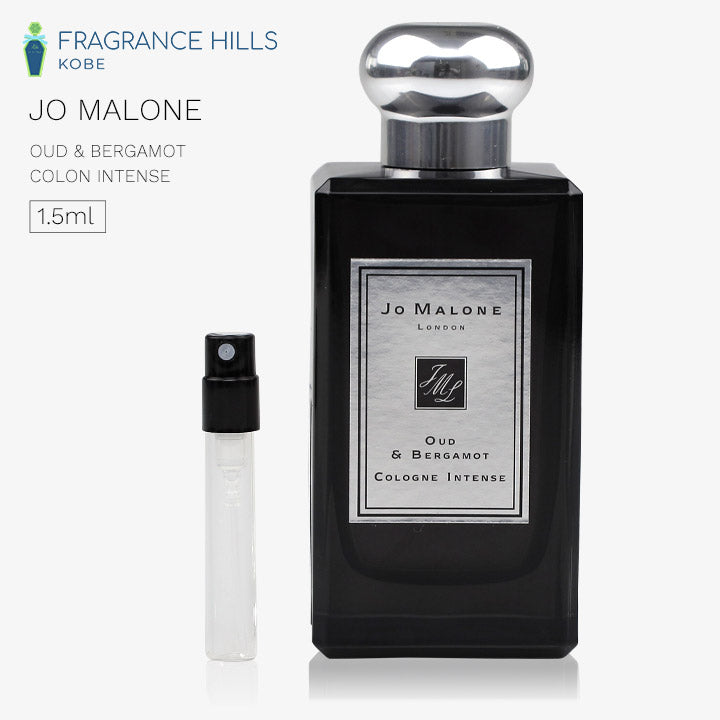 ジョーマローン [ネコポス] ウード ＆ ベルガモット コロン インテンス 香水 お試し 1.5ml アトマイザー JO MALONE LONDON ミニ香水