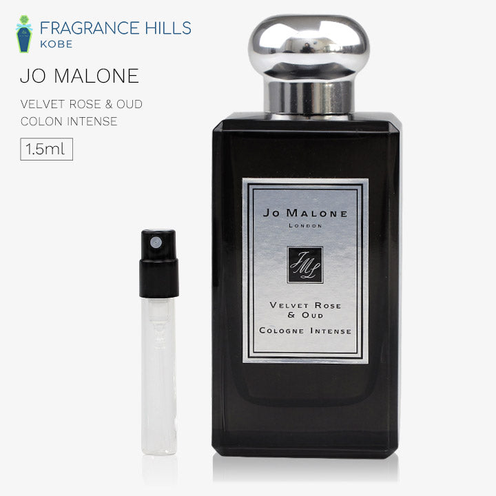 ジョーマローン [ネコポス] ヴェルベット ローズ ＆ ウード コロン インテンス 香水 お試し 1.5ml アトマイザー JO MALONE LONDON ミニ香水