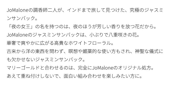 ジョーマローン [ネコポス] ジャスミン サンバック & マリーゴールド コロン インテンス 香水 お試し 1.5ml アトマイザー JO MALONE LONDON ミニ香水