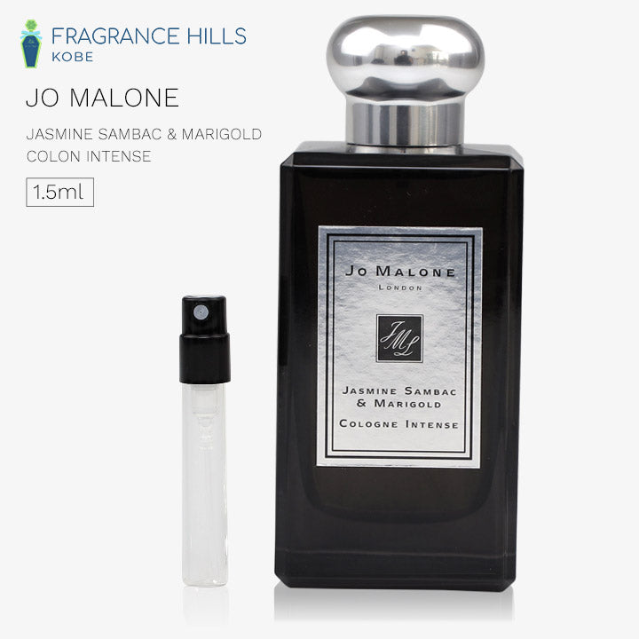 ジョーマローン [ネコポス] ジャスミン サンバック & マリーゴールド コロン インテンス 香水 お試し 1.5ml アトマイザー JO MALONE LONDON ミニ香水