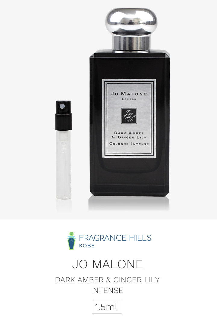 ジョーマローン [ネコポス] ダーク アンバー ＆ ジンジャー リリー コロン インテンス 香水 お試し 1.5ml アトマイザー JO MALONE LONDON ミニ香水