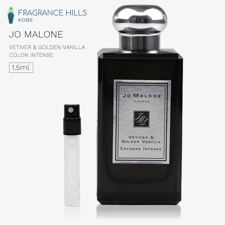 ジョーマローン [ネコポス] ベチバー ＆ ゴールデン バニラ コロン インテンス 香水 お試し 1.5ml アトマイザー JO MALONE LONDON ミニ香水