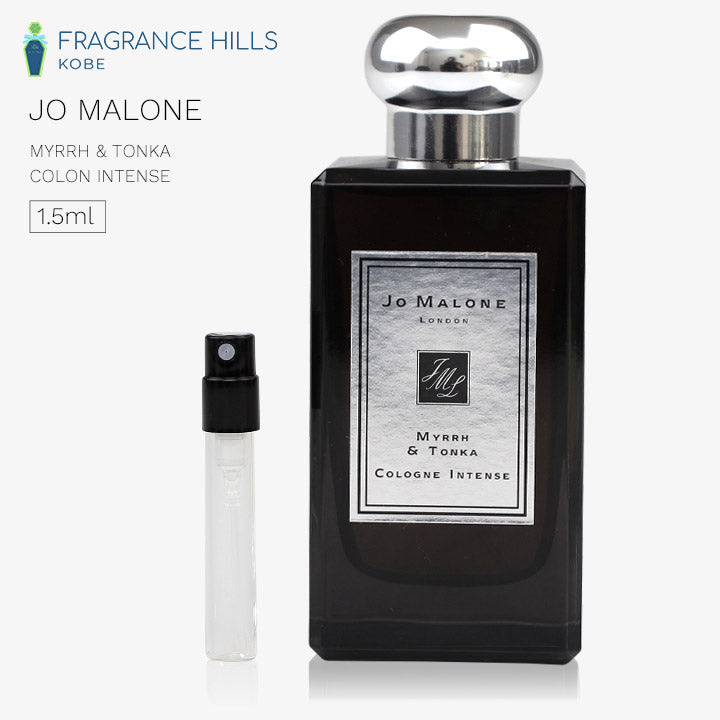 ジョーマローン [ネコポス] ミルラ ＆ トンカ コロン インテンス 香水 お試し 1.5ml アトマイザー JO MALONE LONDON ミニ香水