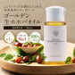 ホホバオイル オーガニック・ゴールデン生ホホバオイル 50ml 【 キャリアオイル ヘアケア マッサージオイル 植物性 スキンケア carrier 】