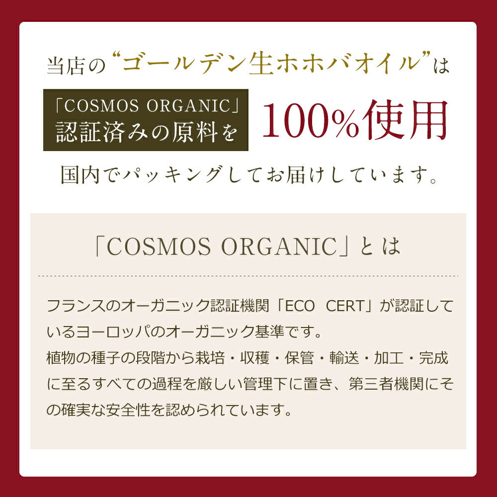 ホホバオイル オーガニック ゴールデン生ホホバオイル 1000ml 【送料無料】 キャリアオイル ヘアケア 100% 業務用 マッサージオイル 植物性 スキンケア carrier 髪 コスモスオーガニック フェイス ヘアオイル 業務用