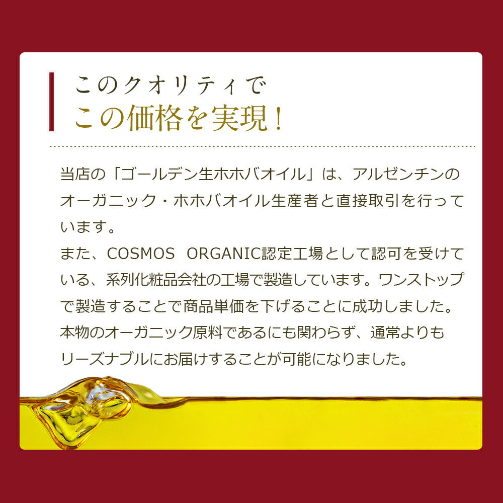 ホホバオイル オーガニック ゴールデン生ホホバオイル 1000ml 【送料無料】 キャリアオイル ヘアケア 100% 業務用 マッサージオイル 植物性 スキンケア carrier 髪 コスモスオーガニック フェイス ヘアオイル 業務用