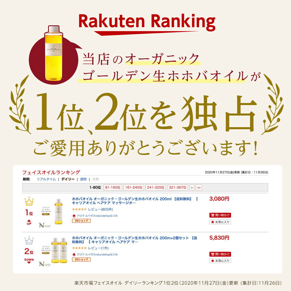 お試し 生 ホホバオイル 100ml　アルミパウチ 【 ホホバオイル キャリアオイル ヘアオイル ボディオイル ヘアケア マッサージオイル 植物性 スキンケア carrier 】