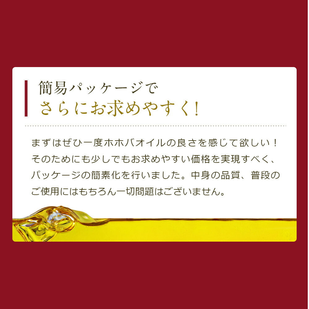 お試し 生 ホホバオイル 100ml　アルミパウチ 【 ホホバオイル キャリアオイル ヘアオイル ボディオイル ヘアケア マッサージオイル 植物性 スキンケア carrier 】
