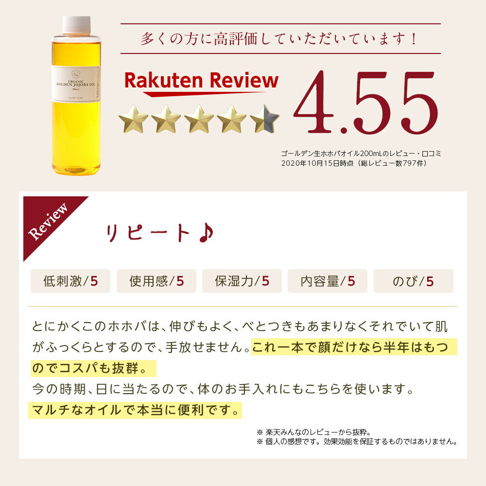 ホホバオイル オーガニック・ゴールデン生ホホバオイル 50ml 【 キャリアオイル ヘアケア マッサージオイル 植物性 スキンケア carrier 】