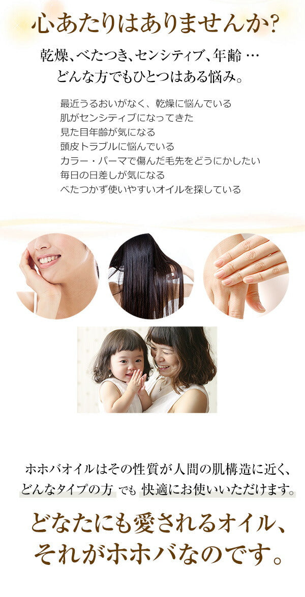 ホホバオイル オーガニック・ゴールデン 生ホホバオイル コンプリート セット ポンプ付100ml＆詰め替え200ml 【送料無料】 【 キャリアオイル 100% マッサージオイル 植物性 スキンケア carrier 】