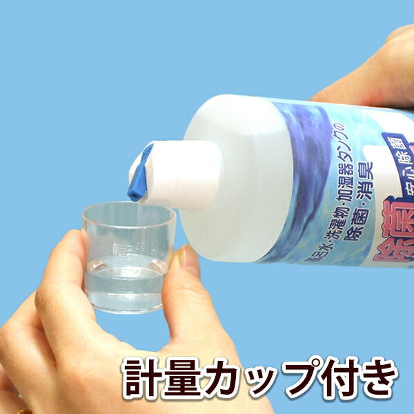 500ml 『 除菌クリヤ 』安心 安全 な 除菌 消臭剤