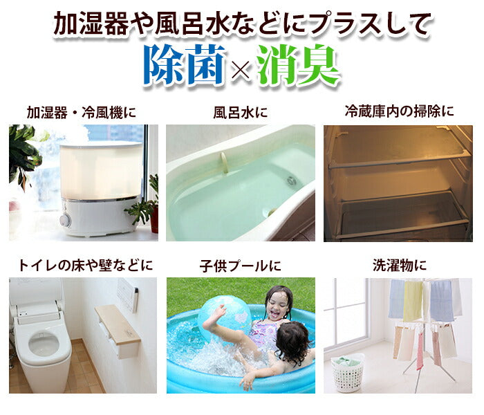500ml 『 除菌クリヤ 』安心 安全 な 除菌 消臭剤